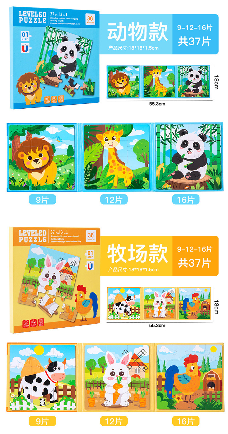 跨境外销儿童益智玩具进阶磁力拼图磁吸拼图幼儿早教益智启蒙玩具详情13