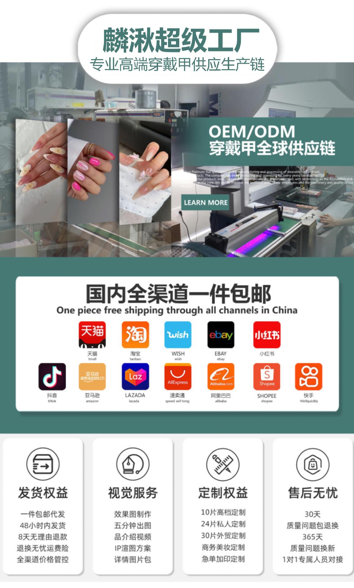 新年新款ins风穿戴甲纯欲美甲贴片显白可拆卸甲片长短款甲片成品详情1