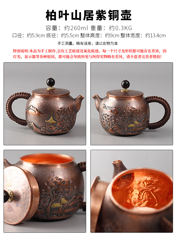 日本紫铜茶壶1kg银壶紫砂壶茶叶闷壶泡茶壶详情2