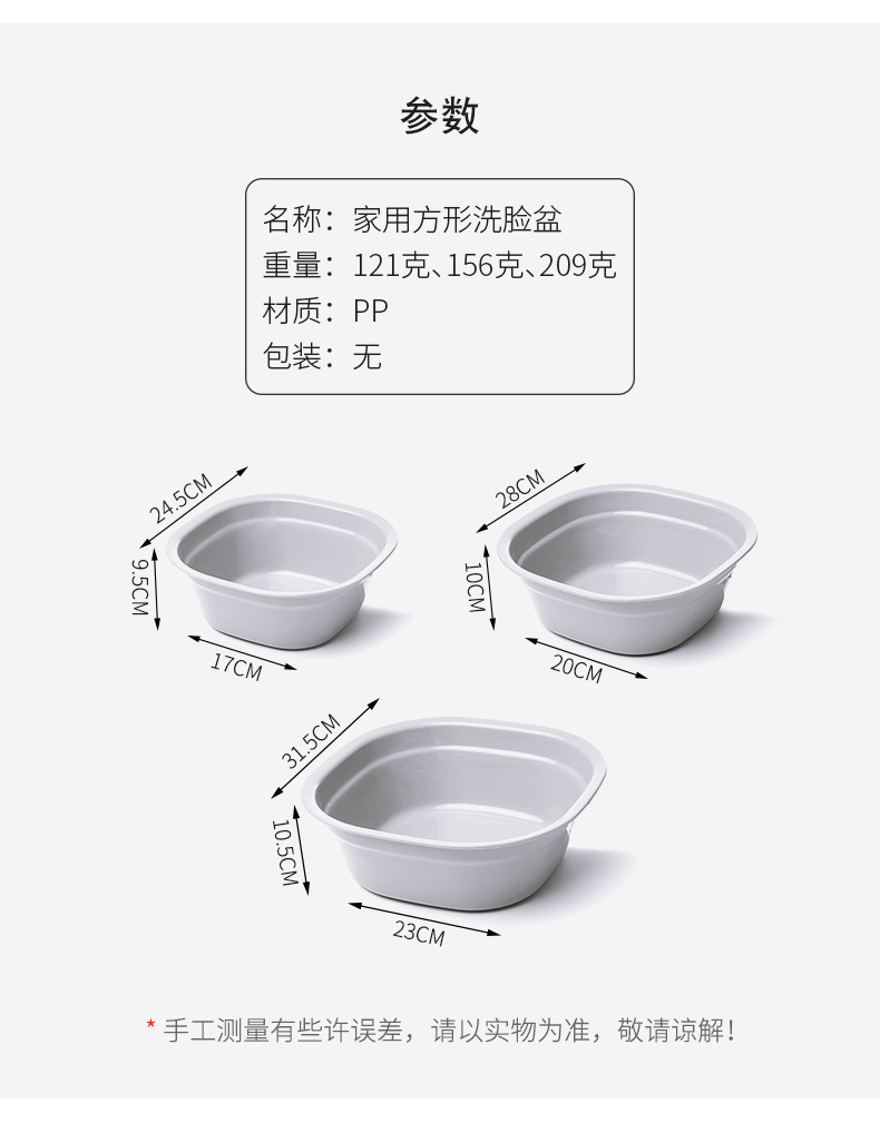 方形加厚塑料盆脸盆大号家用洗菜盆洗衣盆婴儿洗脚盆小盆子洗脸盆详情5