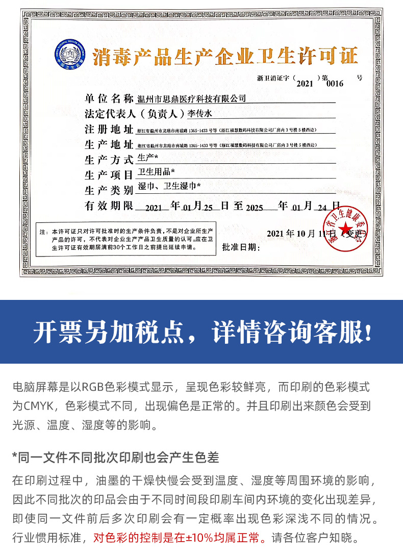 酒精消毒湿巾75度湿纸巾成人杀菌加厚家用婴儿消毒湿巾80抽定制详情13