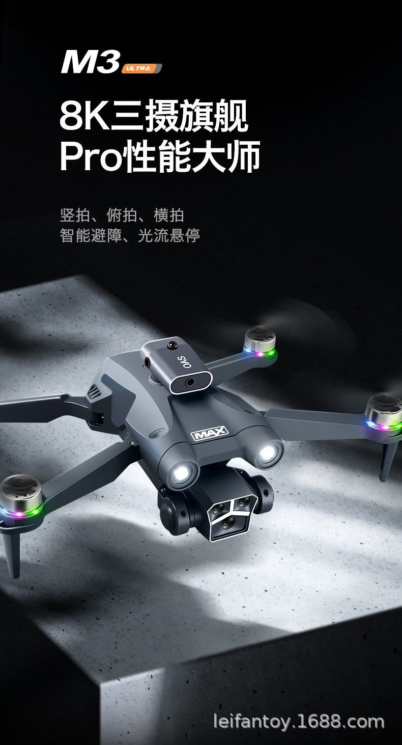 新款M3 U无刷电调带屏液晶遥控器无人机智能避障光流玩具遥控飞机详情2