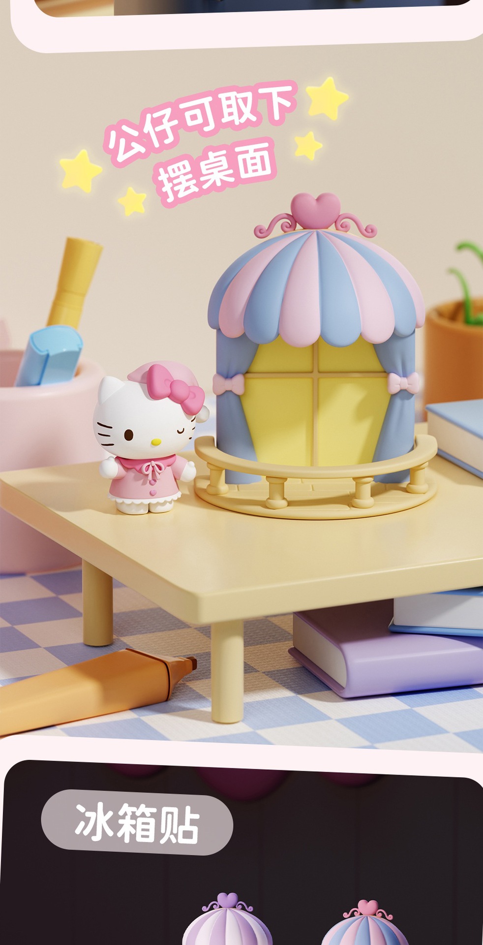 正版三丽鸥小露台MyMelody凯蒂猫夜灯摆件潮玩周边手办批发礼品详情11