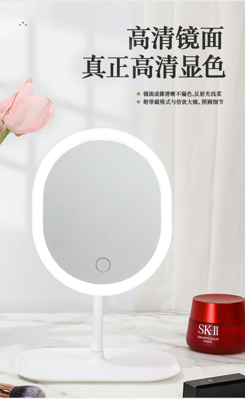 LED椭圆镜led化妆镜网红美妆梳妆镜充电带灯桌面智能补光镜礼品详情3