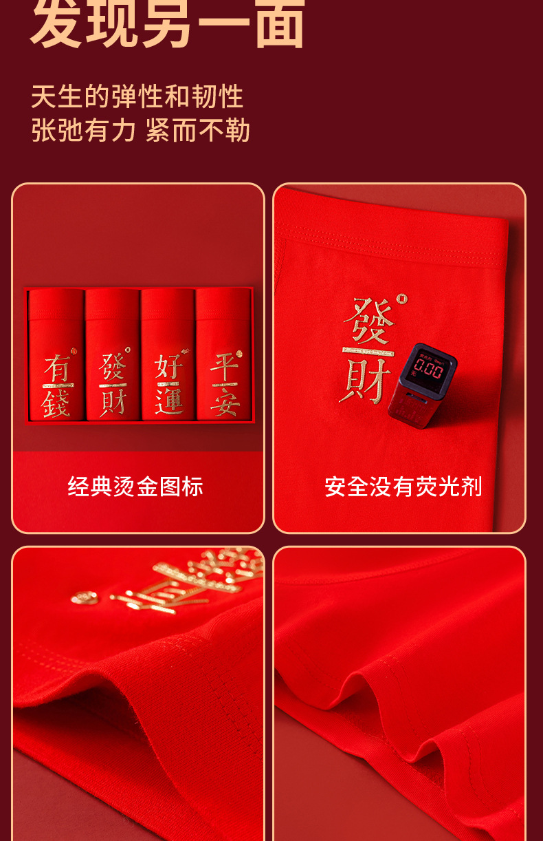 本命年男士内裤大红色纯棉平角属龙年礼物四角裤大码结婚全棉2024详情19