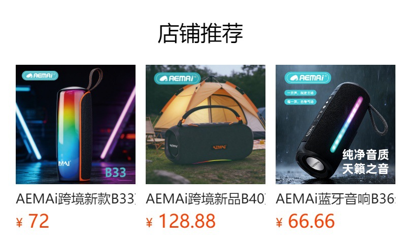 AEMAi bluetooth audio B16 subwoofer speaker altavoz de luz de camping portátil al aire libre pic 1