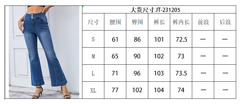 跨境亚马逊欧美大码牛仔裤高腰弹力裤春秋修身女裤休闲长裤喇叭裤详情1