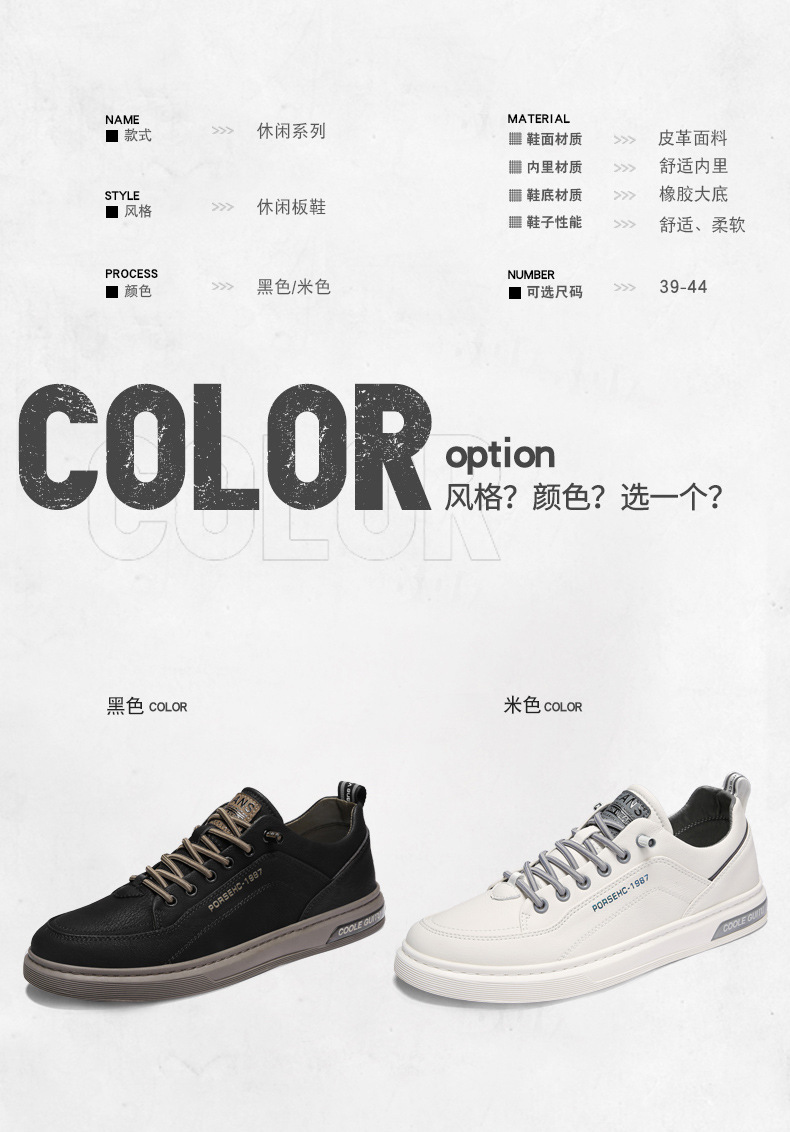 男鞋2024新款春季男士休闲皮鞋韩版潮流百搭运动潮鞋男款小白板鞋详情5