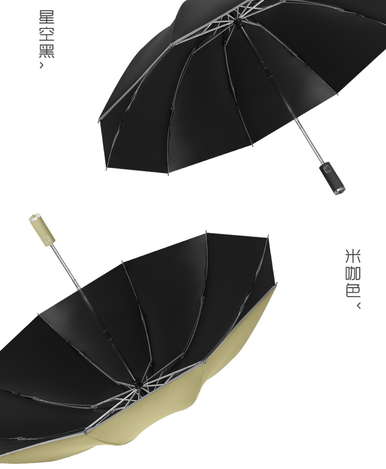 10骨反向黑胶自动雨伞配色手柄三折男士商务雨伞定logo伞广告伞详情25