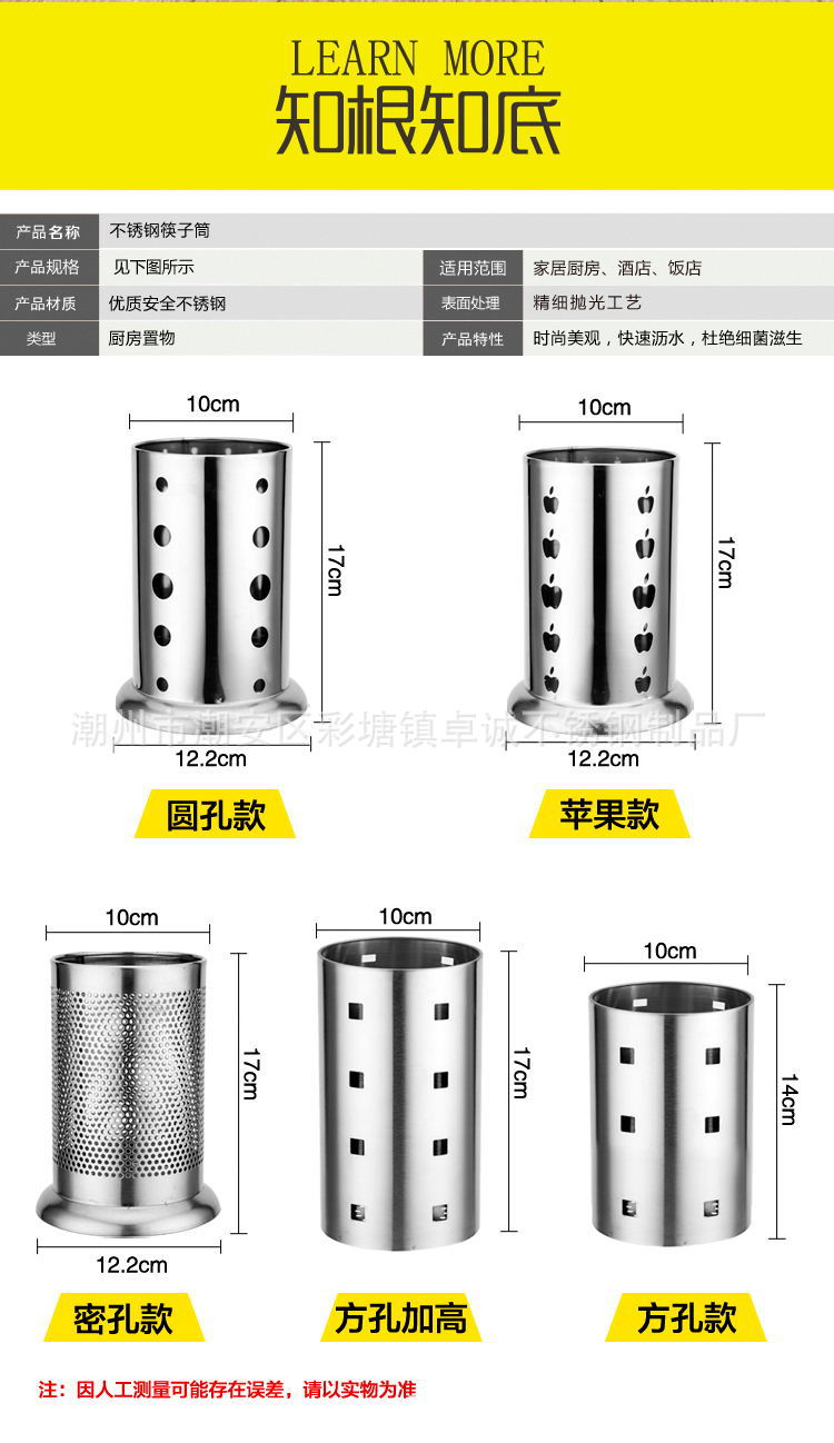 筷子筒通用18