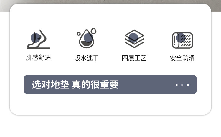 硅藻泥浴室速干地垫卫生间洗手间门口吸水防滑脚垫子厕所防摔地毯详情3