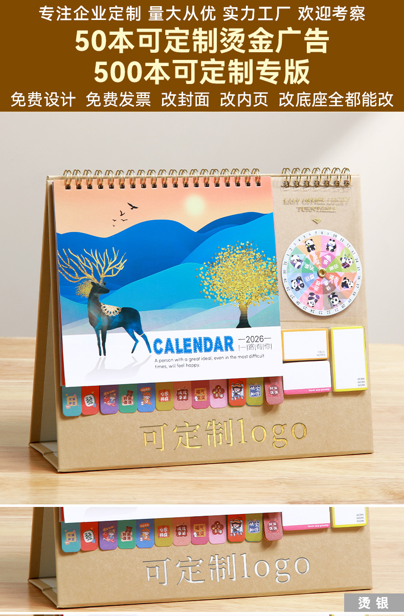 舟舟月历2026年日历创意转盘马年月历韩式便签记事台历广告定制详情1