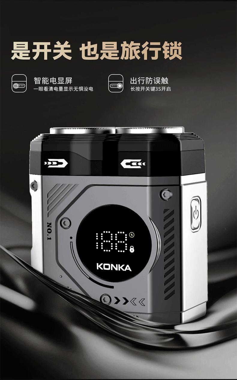 Konka electric shaver, high-power charging, washable, smart digital display, portable razor, Douyin best-selling, the same model pic 5