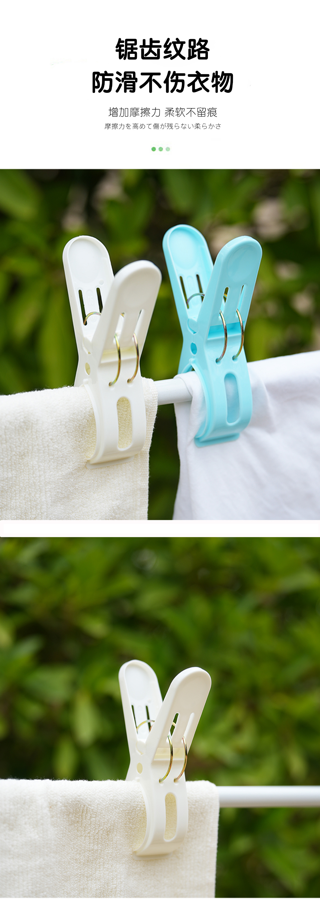 日本MS 2292多功能塑料夹家用加大号四个装被夹防风防滑衣物棉被详情4