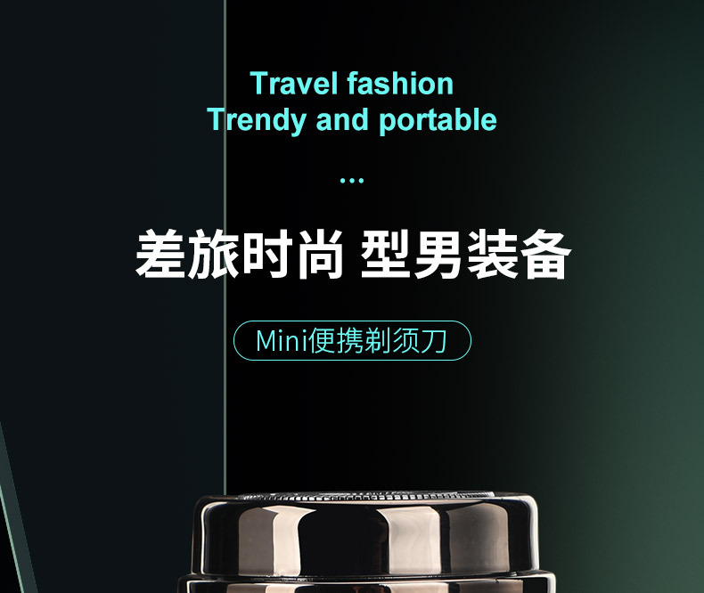 电动剃须刀USB充电全身水洗便携车载胡须刀迷你旅行智能刮刀男士详情11