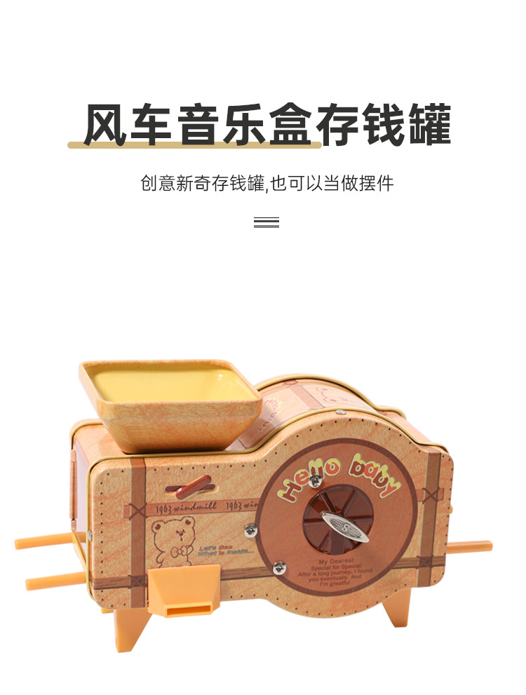 新款风车造型储蓄罐八音盒带锁发条存钱罐创意复古储蓄罐家具摆件详情12