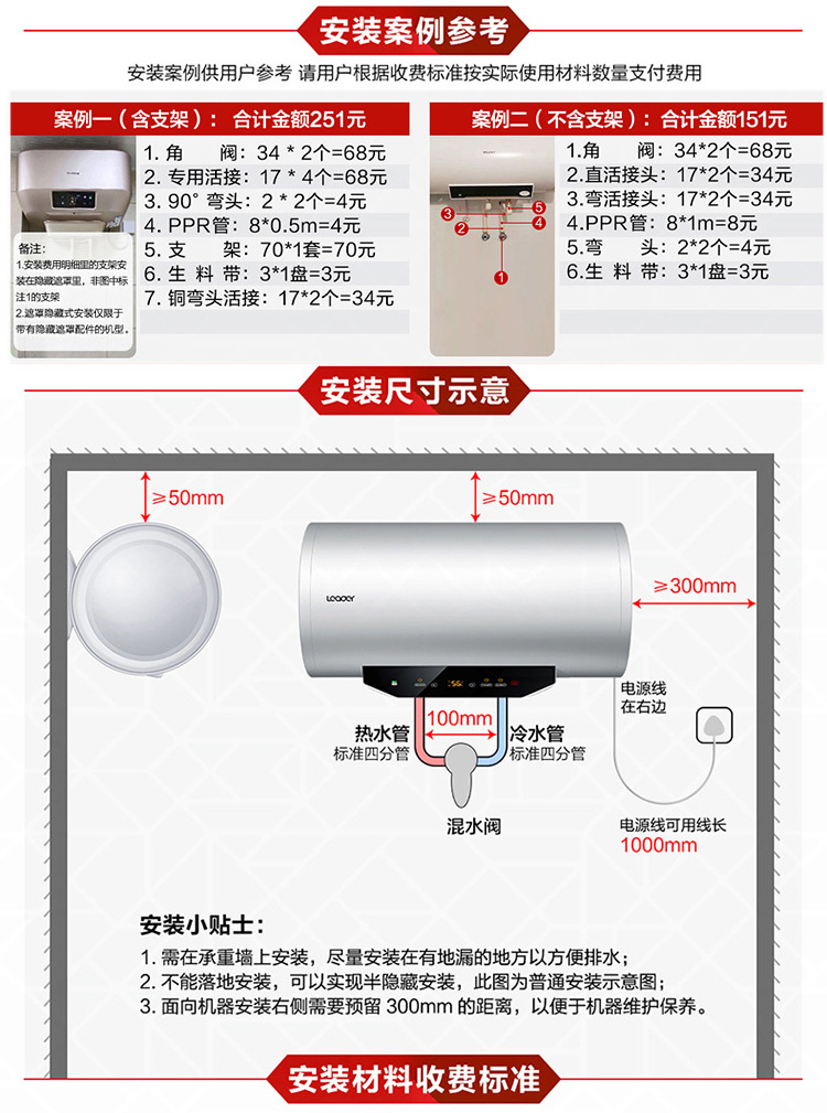海尓统帅电热水器家用尔50/60/80升洗澡一级家效镁棒免储水式安全详情20