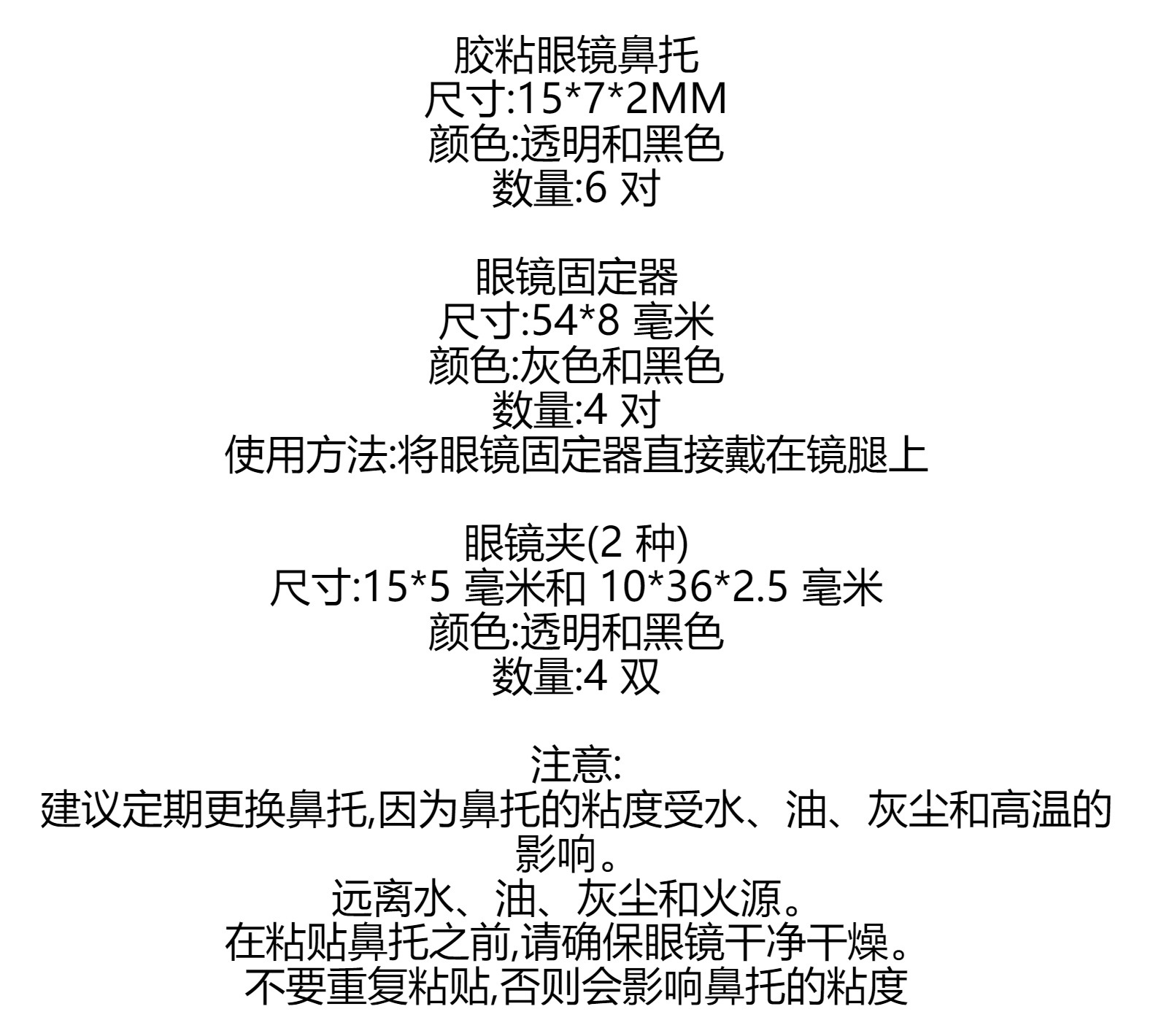 眼镜配件硅胶眼镜防滑耳套固定耳勾中号耳托防滑圈开口套简14对装详情1