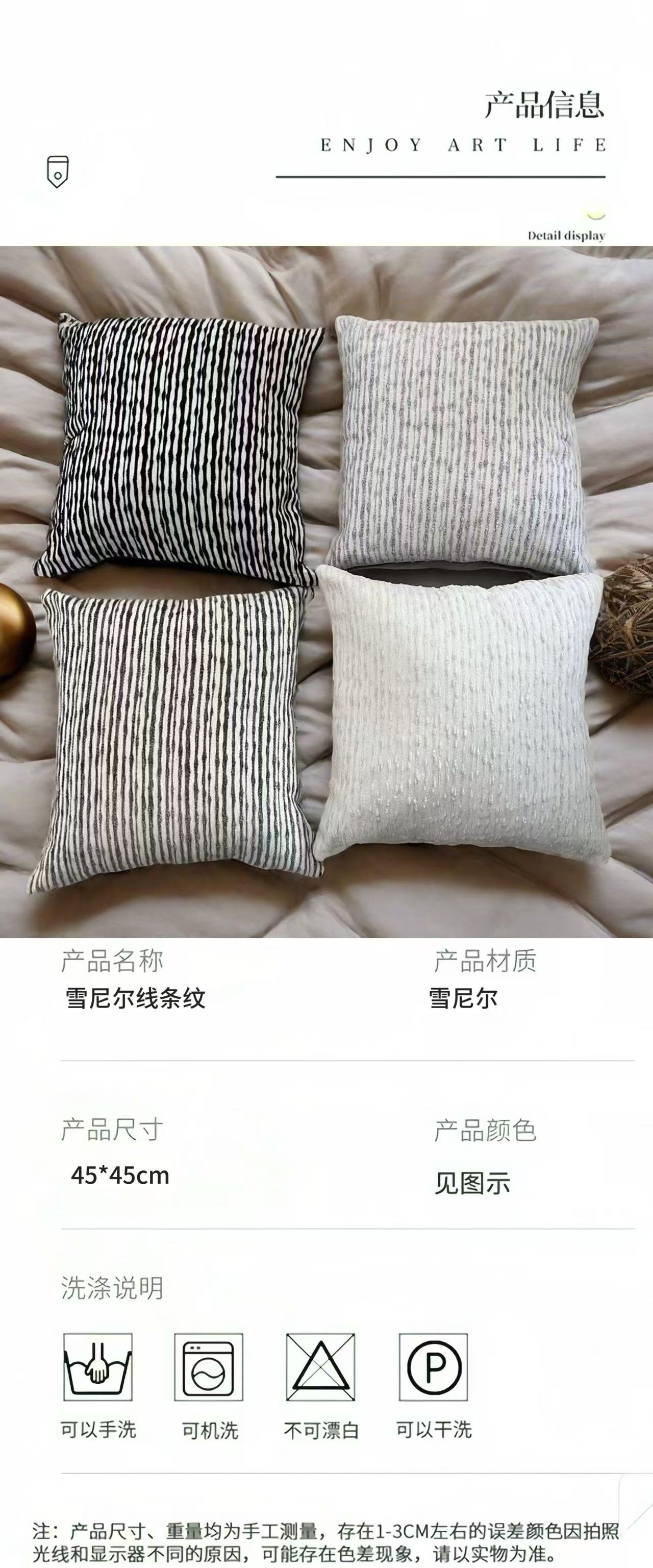 ins风加厚雪尼尔肌理条纹抱枕套客厅沙发床上靠枕飘窗靠枕腰枕详情10