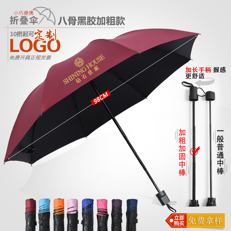 折叠遮阳雨伞定制logo来图定做可印图片彩色明星私人订制伞广告伞详情22
