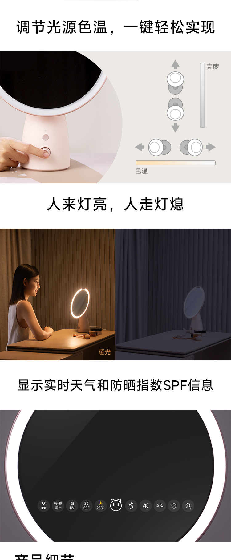 The Ai voice large model of the makeup mirror is equipped with 8 dimming modes of the AI makeup mirror pic 9