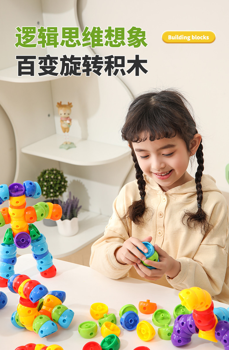 童才百变扭扭虫毛毛虫儿童宝宝早教幼儿园益智玩具颜色认知积木详情1