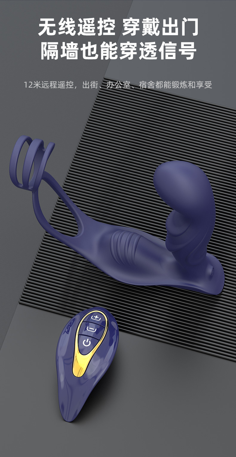 男用自慰后肛塞锁精环无线遥控蓝武士前列腺按摩震动情趣用品详情14