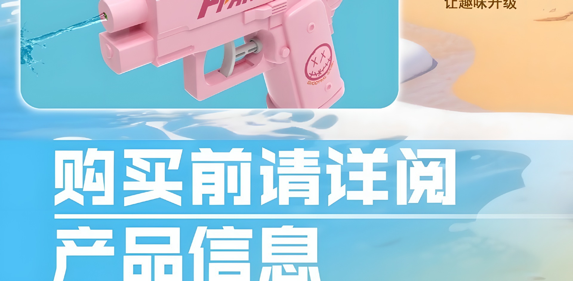 抖音新款创意双面呲滋水枪儿童整蛊战术反向喷水迷你水枪戏水玩具详情9