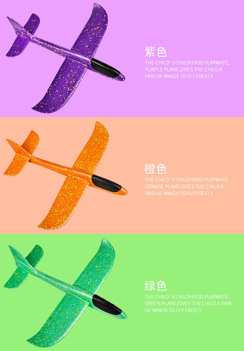 手抛回旋飞机手扔滑翔大飞机儿童泡沫户外飞行模型耐碰摔玩具礼物详情8