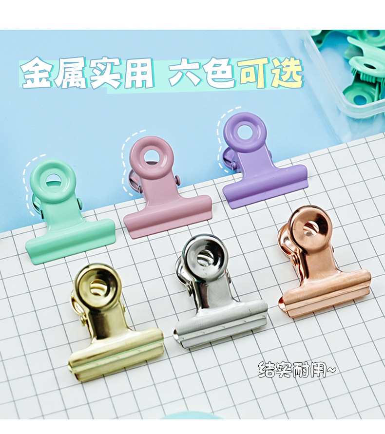 高颜值马卡龙色圆头夹彩色夹子夹试卷金属装订夹盒装小夹子夹文件详情3