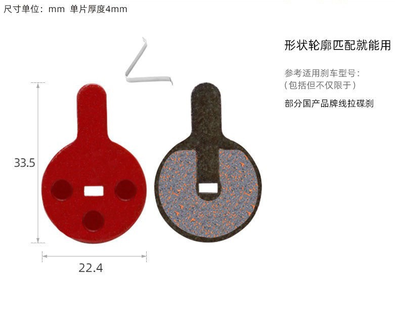Mountain bike disc brake pads, bicycle brake pads, pins, resin disc brake pads, brake pads, cycling accessories pic 7