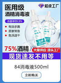 75度酒精消毒喷雾100ml 免洗消毒酒精家用便携式杀菌速干现货速发详情5