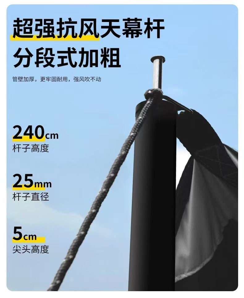 户外露营遮阳天幕黑胶天幕户外天幕加厚式防晒涂层野营防雨大天幕详情6
