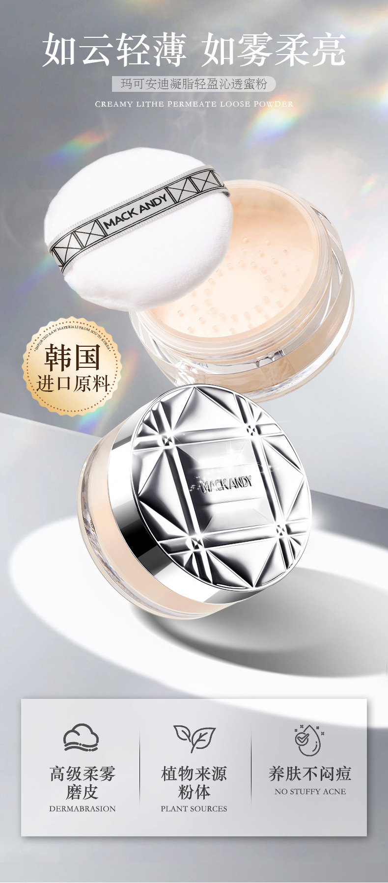 Marco Andy Loose Powder and Setting Powder, large volume loose powder, affordable for students, hair setting powder, waterproof and non-smudging honey powder pic 3