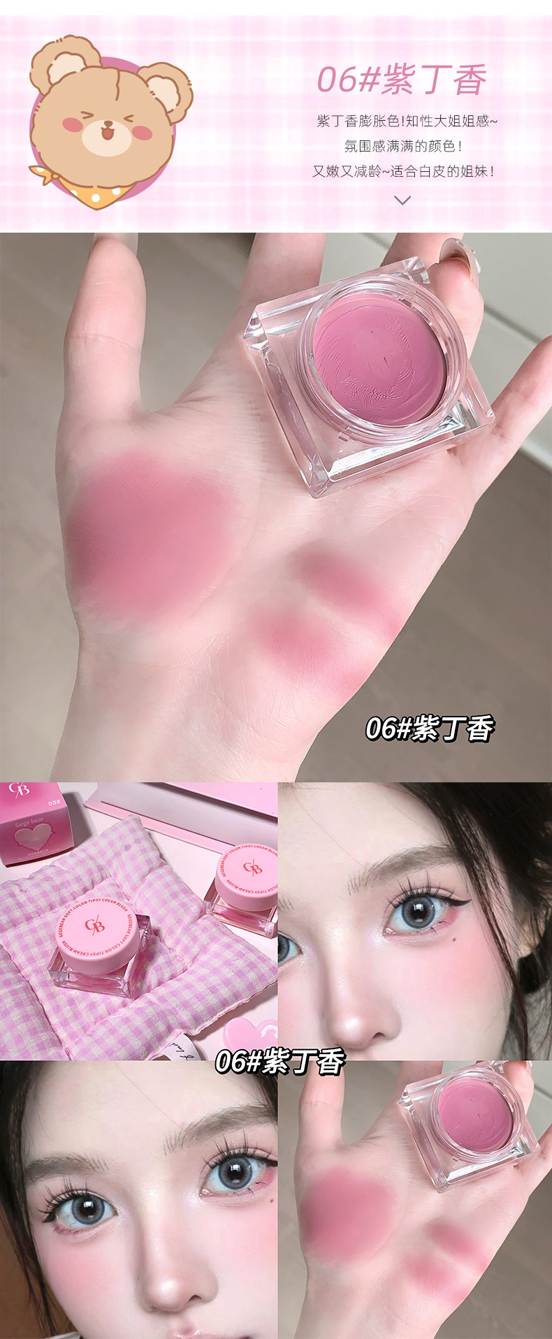 Gege bear Soft Color Slightly tipsy Blush Cream, low saturation natural peach nude makeup, student-style young girl blush pic 12