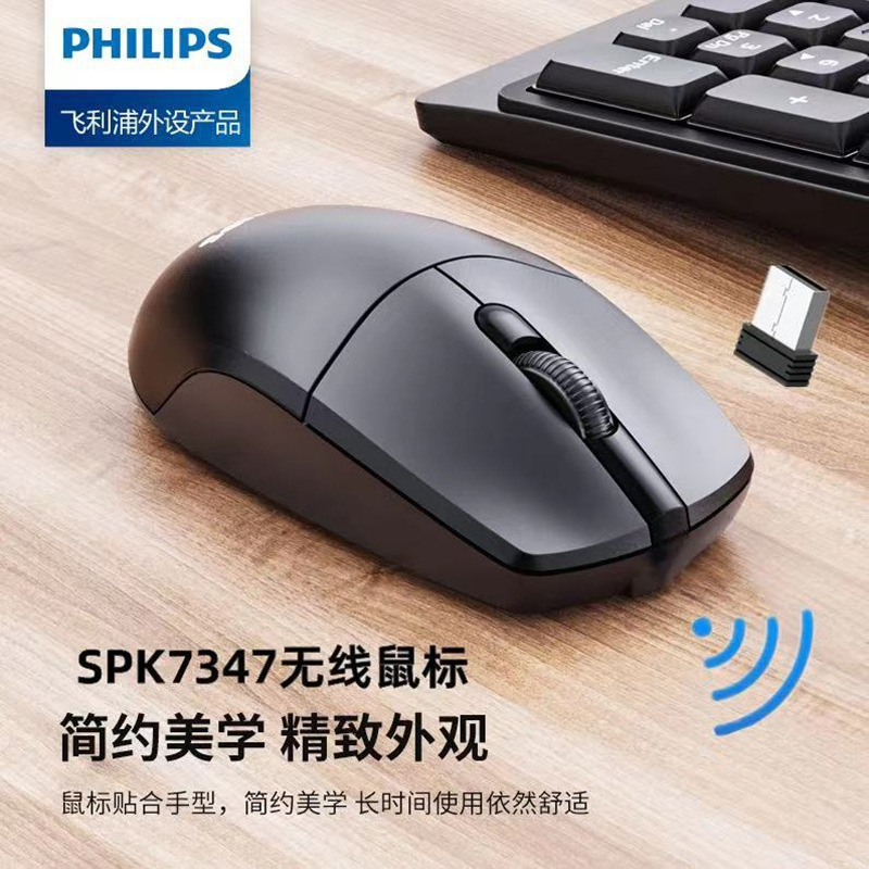 Philips飞利浦SPK7247有线USB鼠标家用办公台式 笔记本无线鼠标详情19