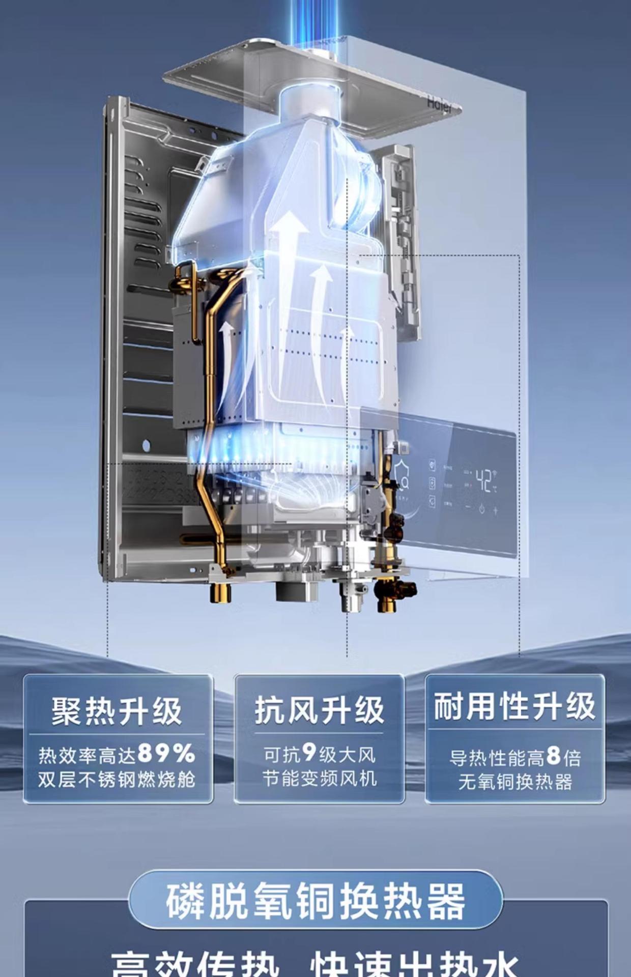 海尓燃气热水器12/13/16升节能家用洗澡恒温天然气强排式热水器详情14
