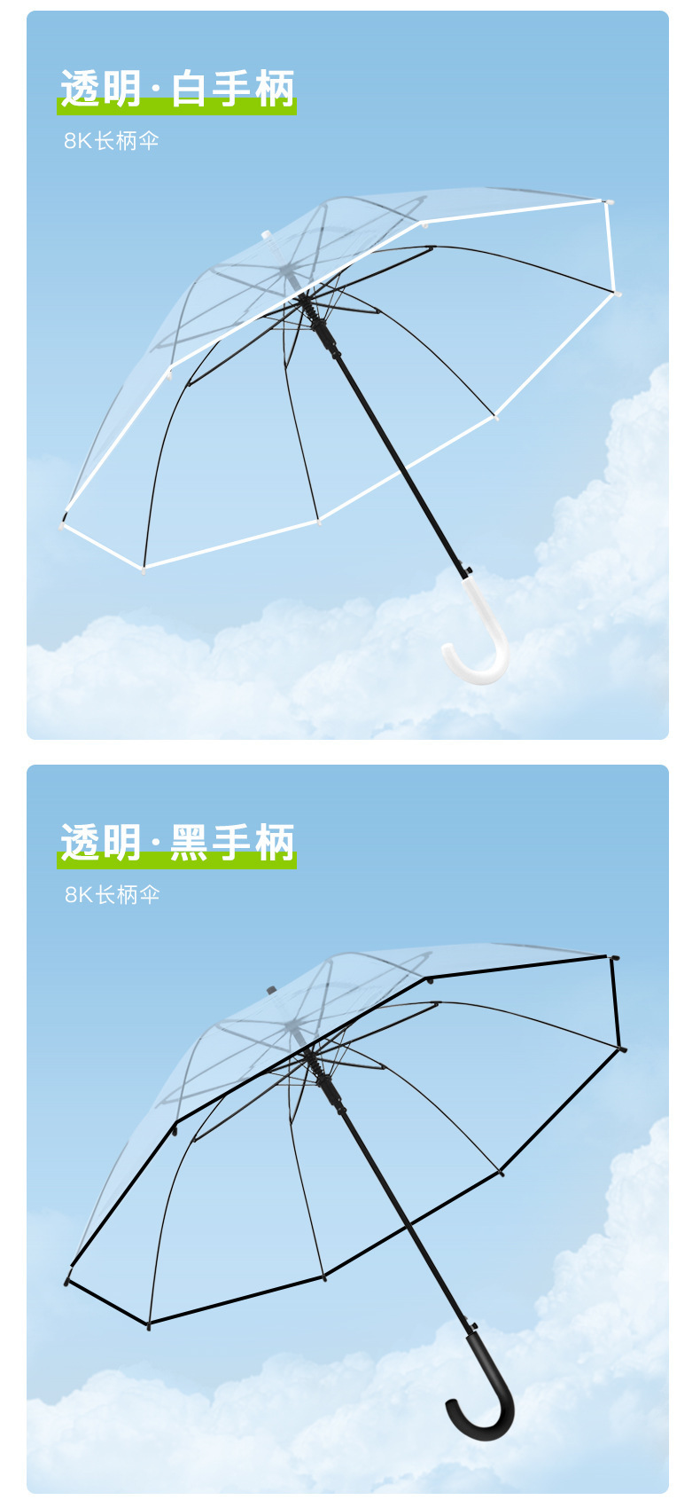 EVO透明环保伞定制长柄伞定制自动伞广告伞礼品透明直杆雨伞批发详情9