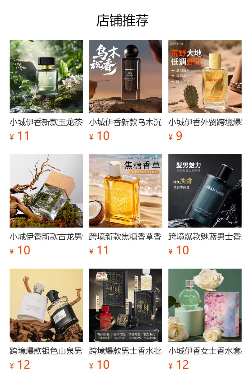 小城伊香新款嘉伯丽尔女士香水持久淡香跨境越南爆款外贸香水批发详情1