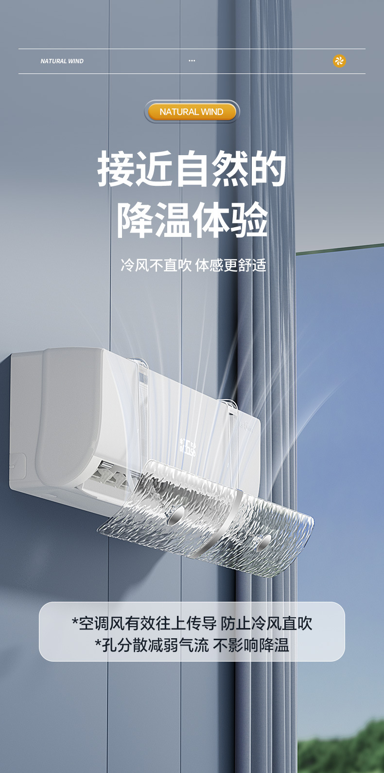 Wind shield, air conditioning accessories, anti-direct blowing cold air outlet wind shield, air guide plate, dust cover, hanging universal baffle pic 4