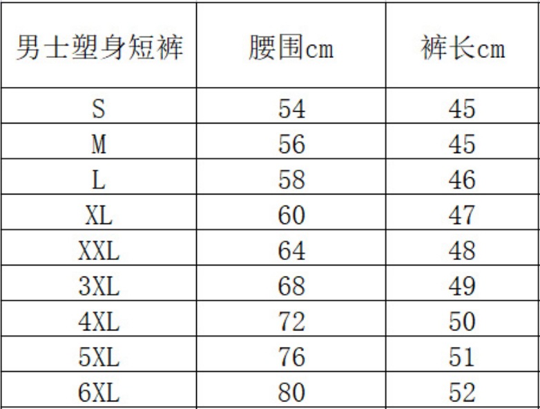 跨境欧美新款热销男士收腹束身提臀高腰运动五分点胶双层束腰裤详情5