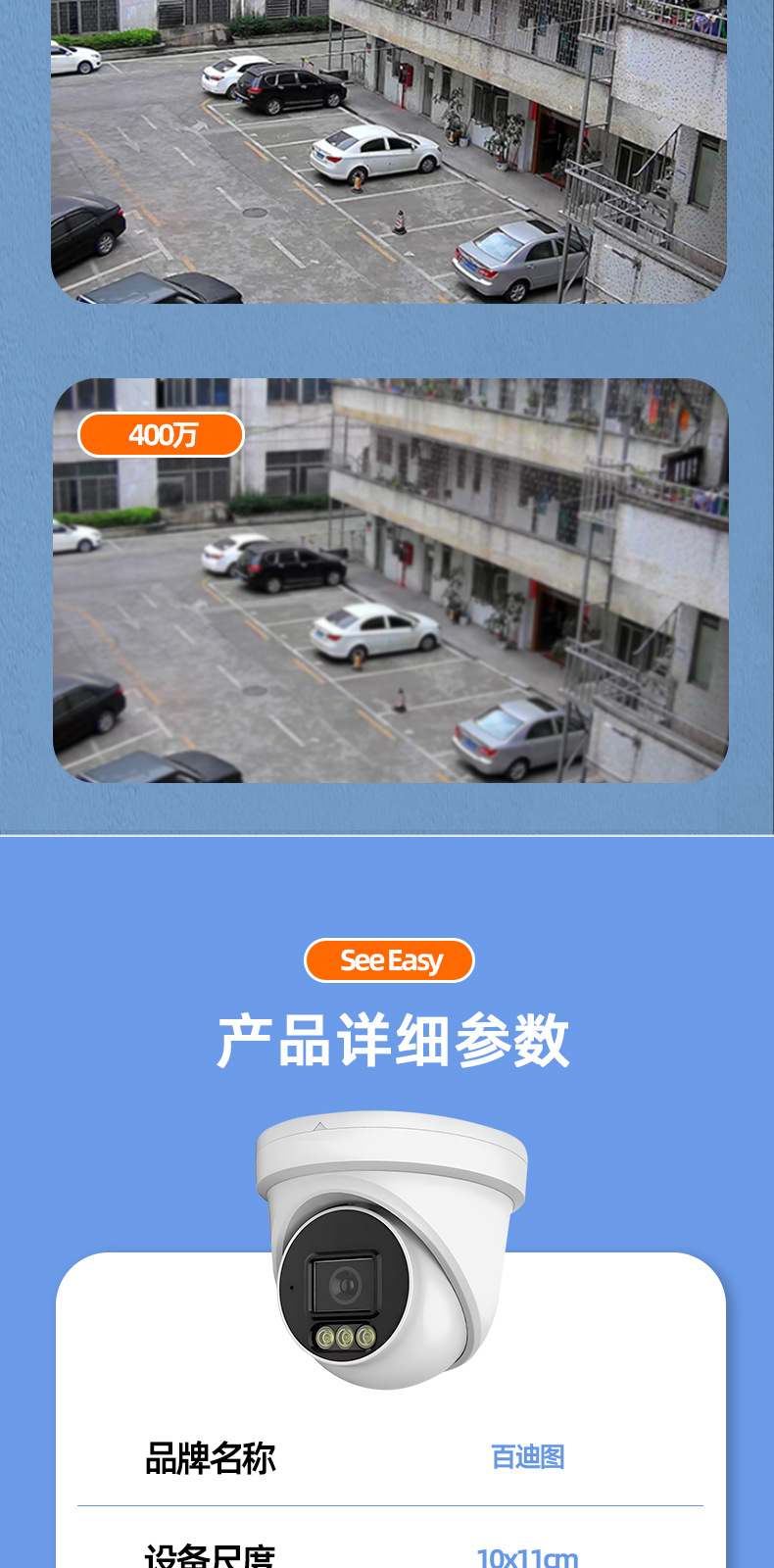 定制摄像头看护高清智能摄像机室内外安防监控夜视全彩双向详情12