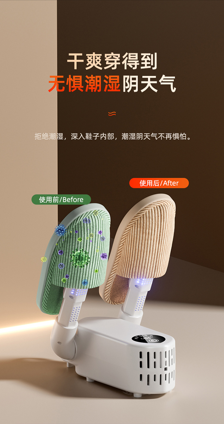跨境智能干鞋器烘鞋器鞋子除臭烘鞋机折叠烤鞋器鞋袜子定时烘干机详情12