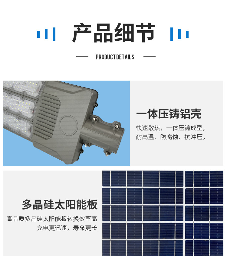 Solarlight新农村LED庭院壁灯户外照明家用工程太阳能路灯亮剑详情26