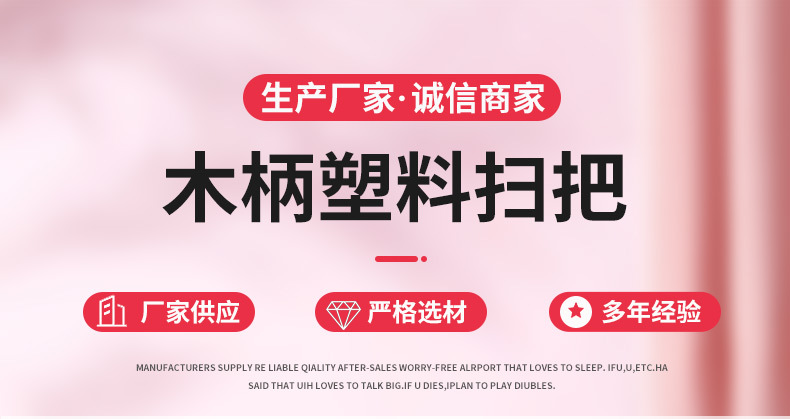 加粗加硬毛扫把塑料扫把扫帚扫水批加大清洁工具单个扫加厚详情4