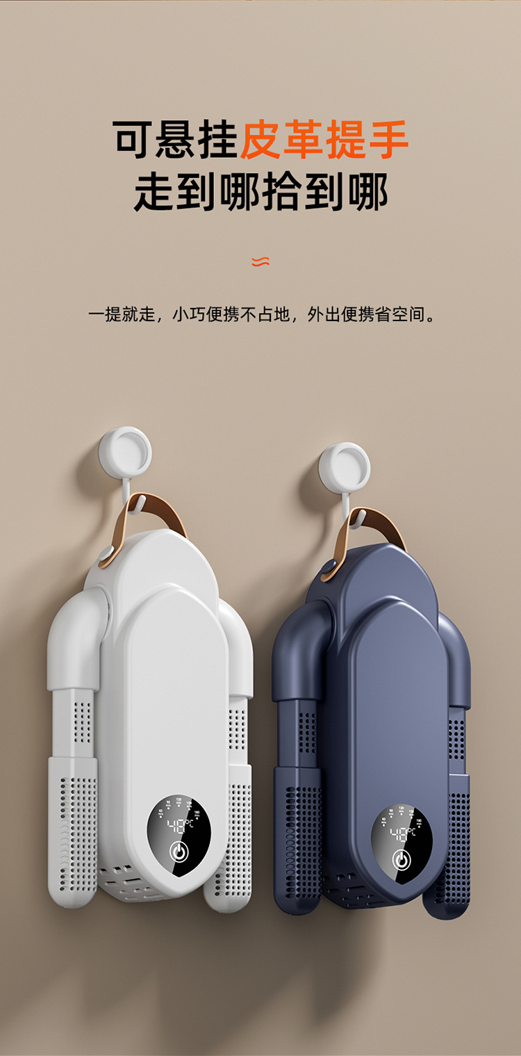 跨境智能干鞋器烘鞋器鞋子除臭烘鞋机折叠烤鞋器鞋袜子定时烘干机详情19
