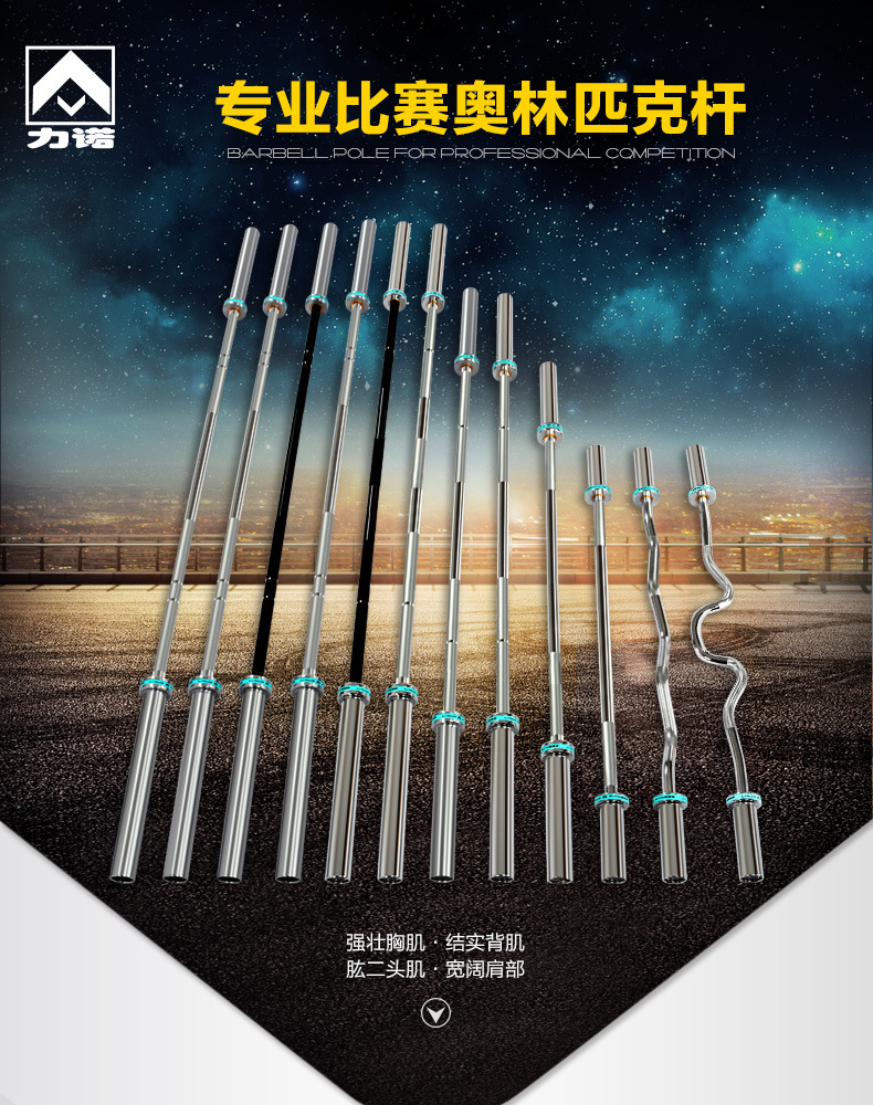 Professional barbell competition, Olympic weightlifting, gym dedicated 1.8m 2.2m 1.2-meter commercial bearing straight bar and curved bar pic 1