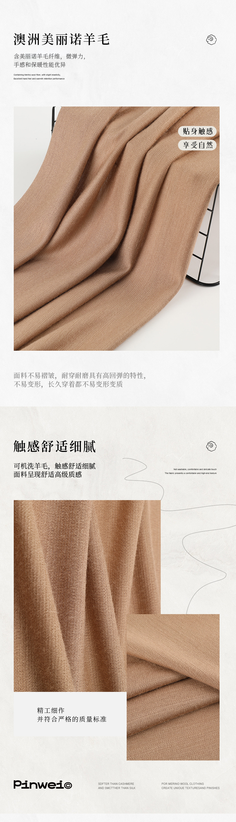 210g腈纶加热羊毛罗马布面料美丽诺羊毛秋冬保暖内衣打底衫面料详情5