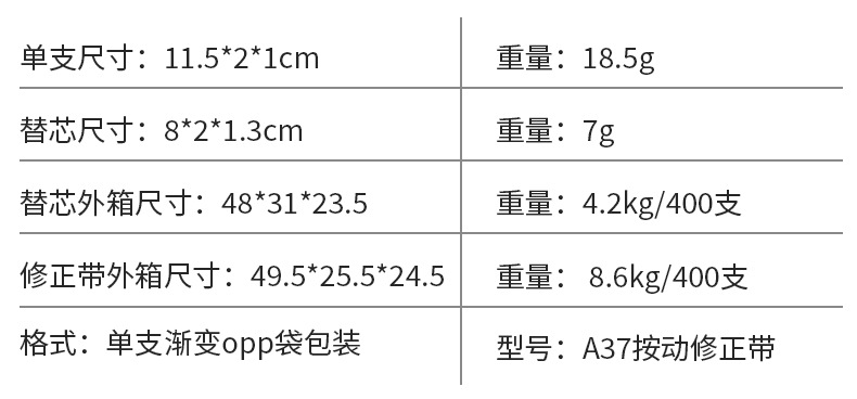 高颜值渐变修正带小红书同款改正带学生手账涂改带彩色按动修正带详情2