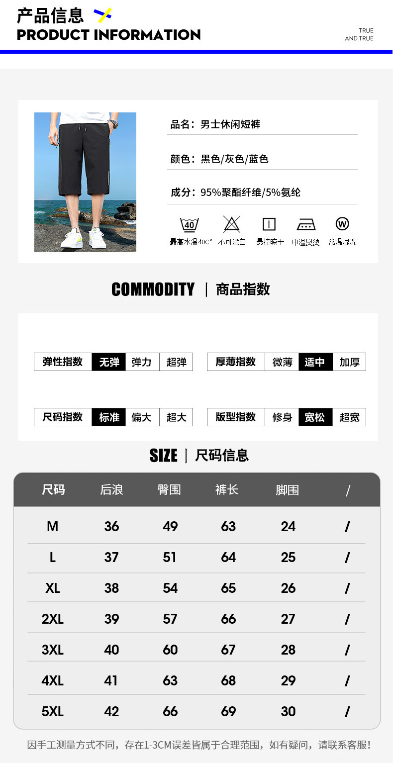 七分裤男士短裤夏季薄款宽松运动中裤外穿冰丝速干沙滩休闲裤子男详情3